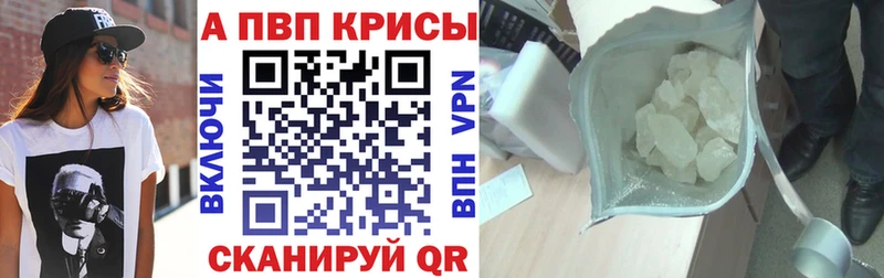 Альфа ПВП СК наркота Кострома