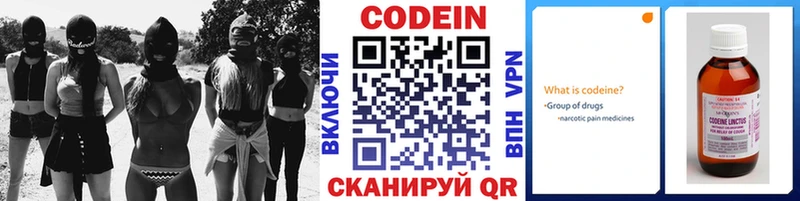 кракен tor Кострома Кодеин Purple Drank сколько стоит