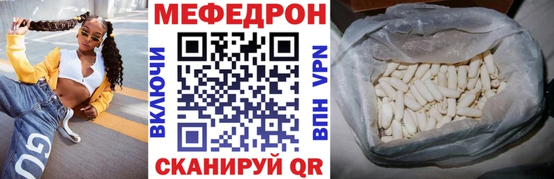 МЕФ мяу мяу Кострома